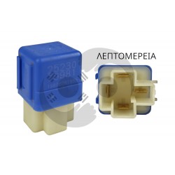 ΡΕΛΕ NISSAN 25230-79981