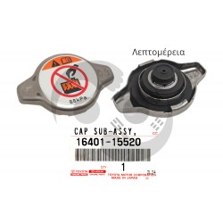 ΤΑΠΑ ΨΥΓΕΙΟΥ TOYOTA 0,9 Kg/cm (88 kPa) ΤΑΠΑ ΨΥΓΕΙΟΥ TOYOTA 0,9 Kg/cm (88 kPa)