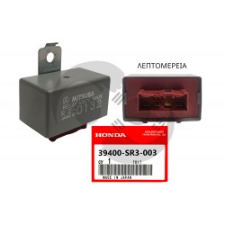 ΡΕΛΕ ΑΝΤΛΙΑΣ ΒΕΝΖΙΝΗΣ HONDA (RZ-0132)