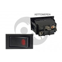 ΔΙΑΚΟΠΤΗΣ ON/OFF Με ένδειξη 12V-20A/24V-10A
