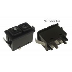 ΔΙΑΚΟΠΤΗΣ ΤΖΑΜΙΩΝ UNIVERSAL