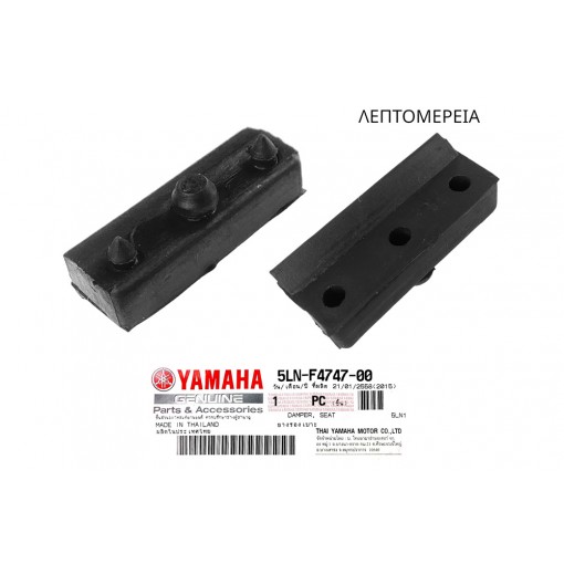 ΛΑΣΤΙΧΟ ΣΕΛΑΣ YAMAHA CRYPTON R T110