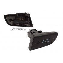 ΔΙΑΚΟΠΤΗΣ A/C TOYOTA AYGO GB10