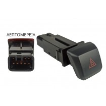 ΔΙΑΚΟΠΤΗΣ ΑΛΑΡΜ ISUZU D-MAX 2003-2006 (8 Pin)