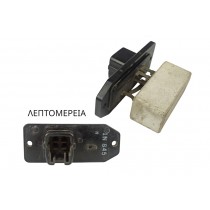 ΑΝΤΙΣΤΑΣΗ ΜΟΤΕΡ ΚΑΛΟΡΙΦΕΡ TOYOTA ΑΝΤΙΣΤΑΣΗ ΜΟΤΕΡ ΚΑΛΟΡΙΦΕΡ TOYOTA