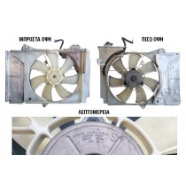 ΒΕΝΤΙΛΑΤΕΡ ΚΟΜΠΛΕ TOYOTA YARIS P10 (1SZ-FE) Japan production