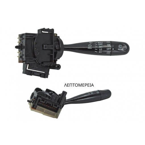 ΔΙΑΚΟΠΤΗΣ ΚΑΘΑΡΙΣΤΗΡΩΝ TOYOTA YARIS P10 1999-2002 Japan production