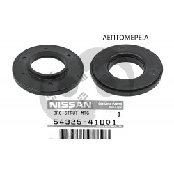 ΡΟΥΛΕΜΑΝ TOP MOUNT ΕΜΠΡΟΣ NISSAN MICRA K11