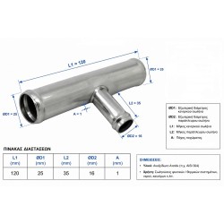 ΔΙΑΚΛΑΔΩΤΗΡΑΣ ΝΕΡΟΥ INOX 120x25x16