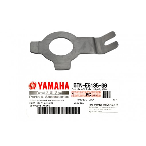 ΑΣΦΑΛΕΙΑ ΚΑΜΠΑΝΑΣ YAMAHA CRYPTON T110